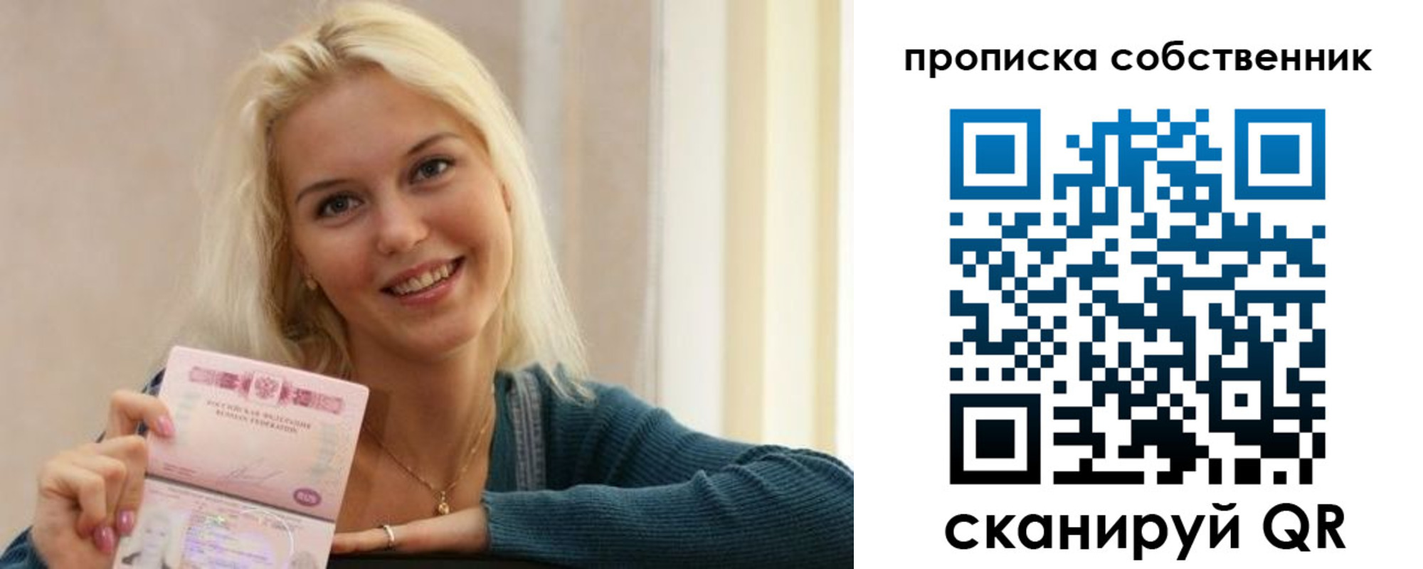 прописка в Георгиевске