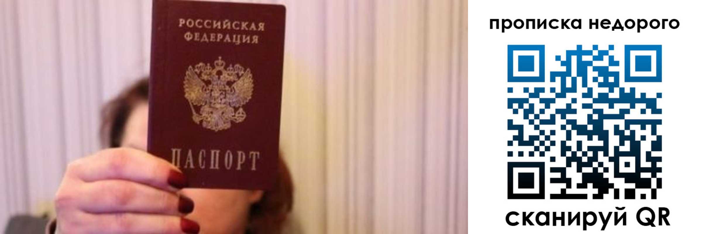 временная регистрация купить в Георгиевске