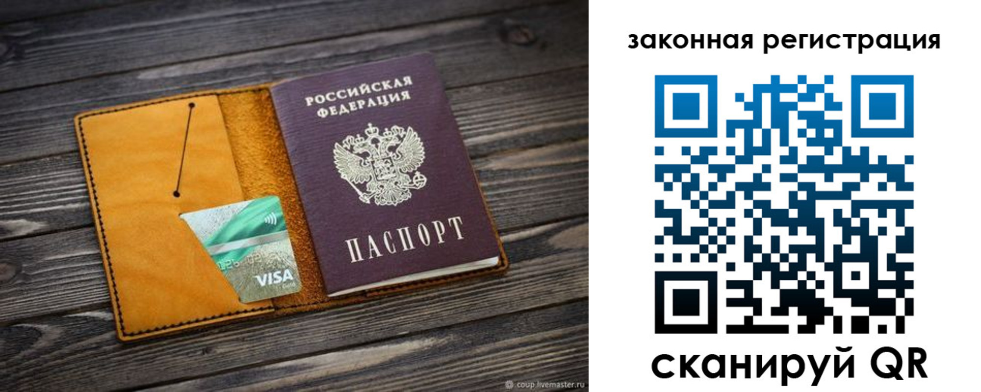 прописка в Георгиевске